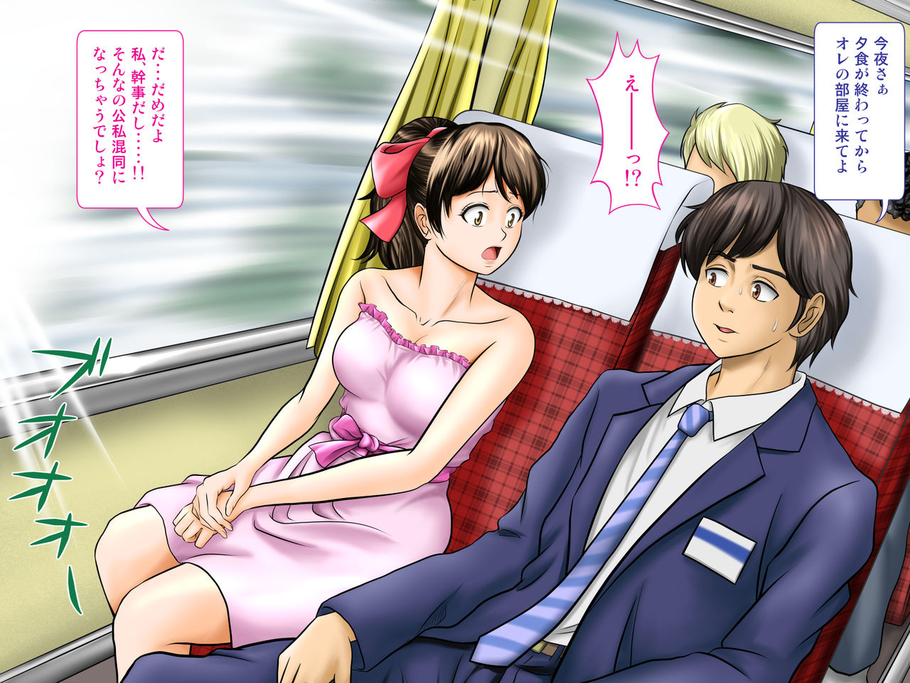 Tenjouin wa Ryokouchuu no Jouji o Mite Minu Furi o Suru -Companion Girl &amp; Jibun no Kanojo Hen- page 7 full