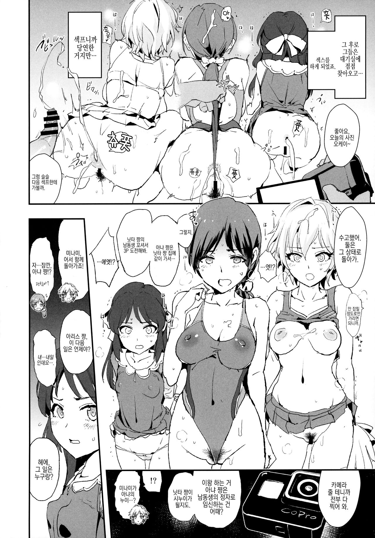 Tachibana Arisu no Saimin Dosukebe Sex Friends with Mifune Miyu to Sasaki Chie page 5 full