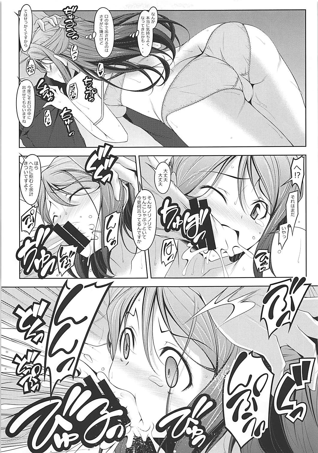 Kanari Joubu na Chuukurai no Riko-san page 8 full