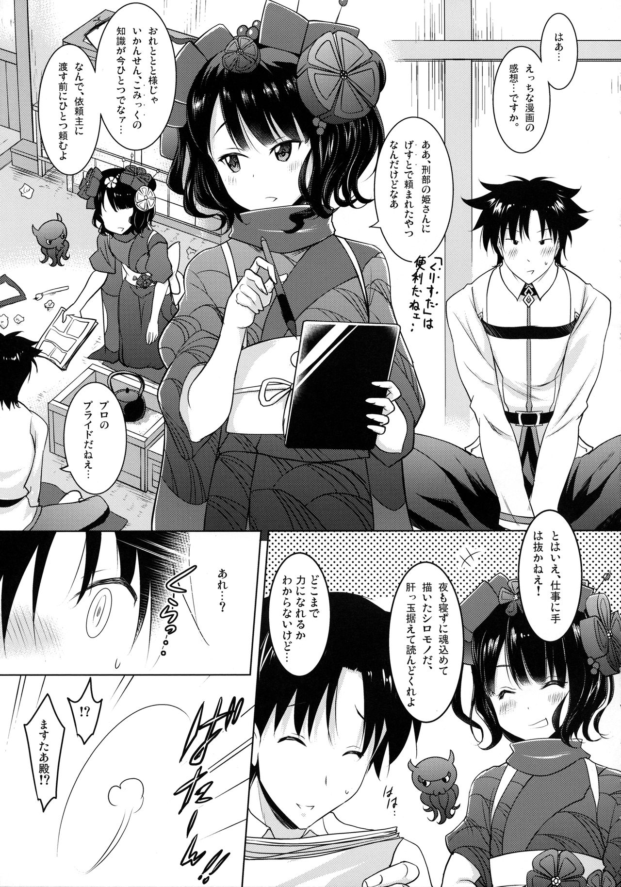 Hokusai-chan ga Okuchi de Teinei ni Tannen ni Nando mo Nuite Kurete kara no Honban page 4 full