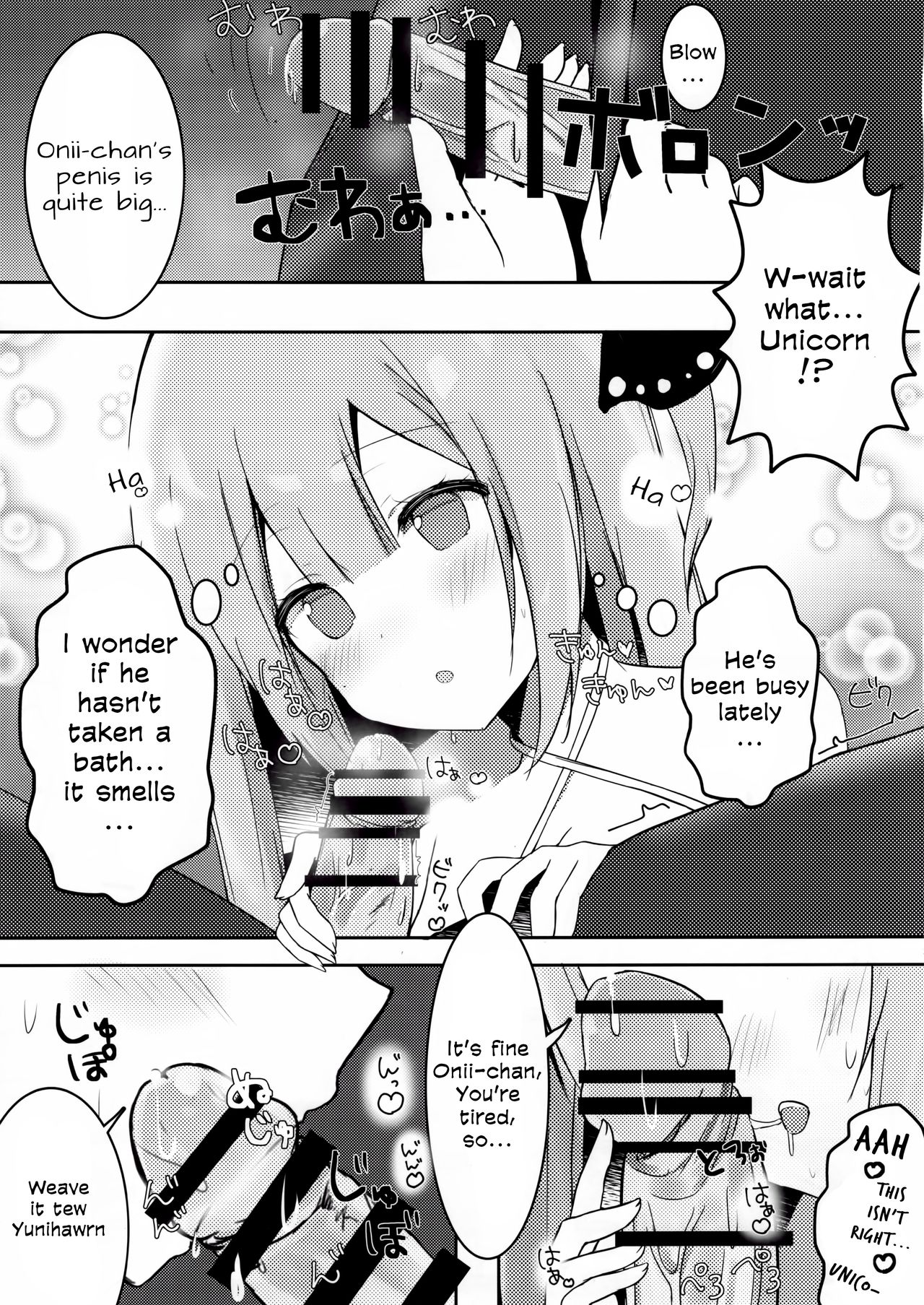 Onii-chan Unicorn to iikoto... suru? page 6 full