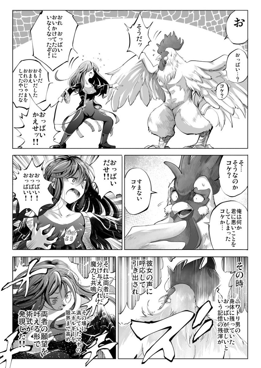 公平の罠 page 5 full