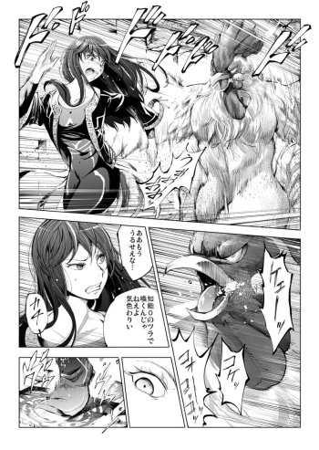公平の罠 cover