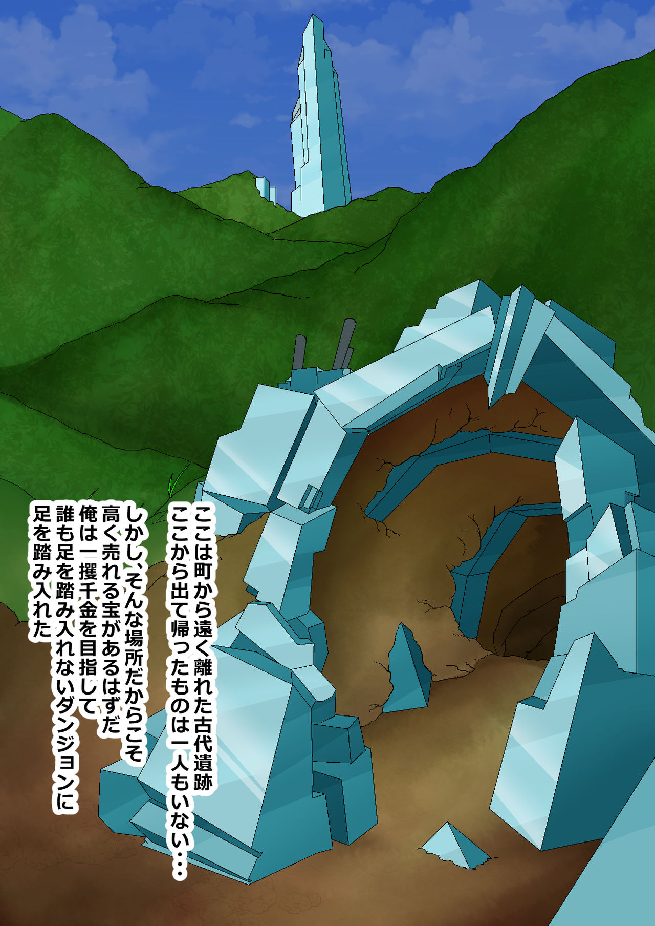 Gyaku Rape Dungeon 01 page 1 full
