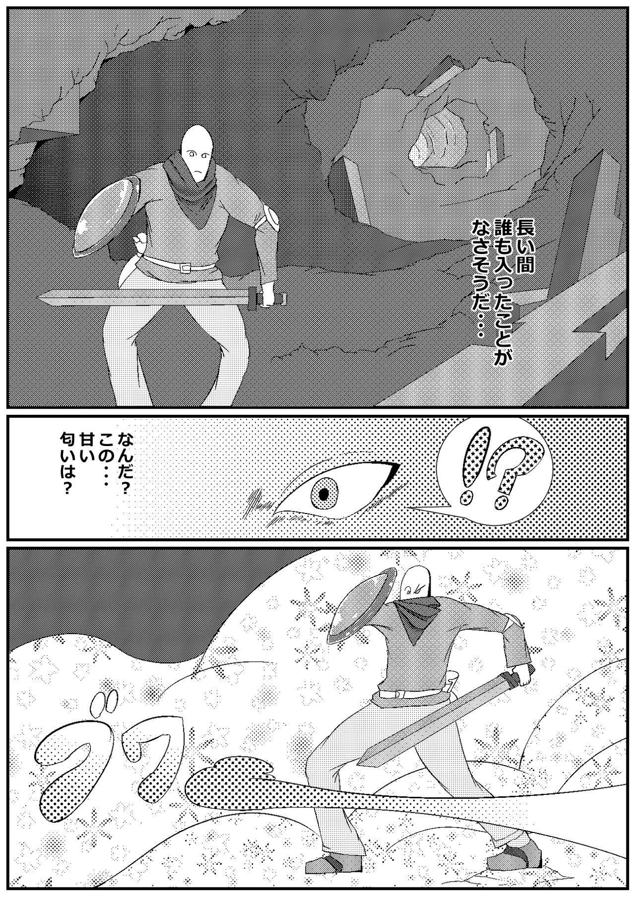 Gyaku Rape Dungeon 01 page 2 full