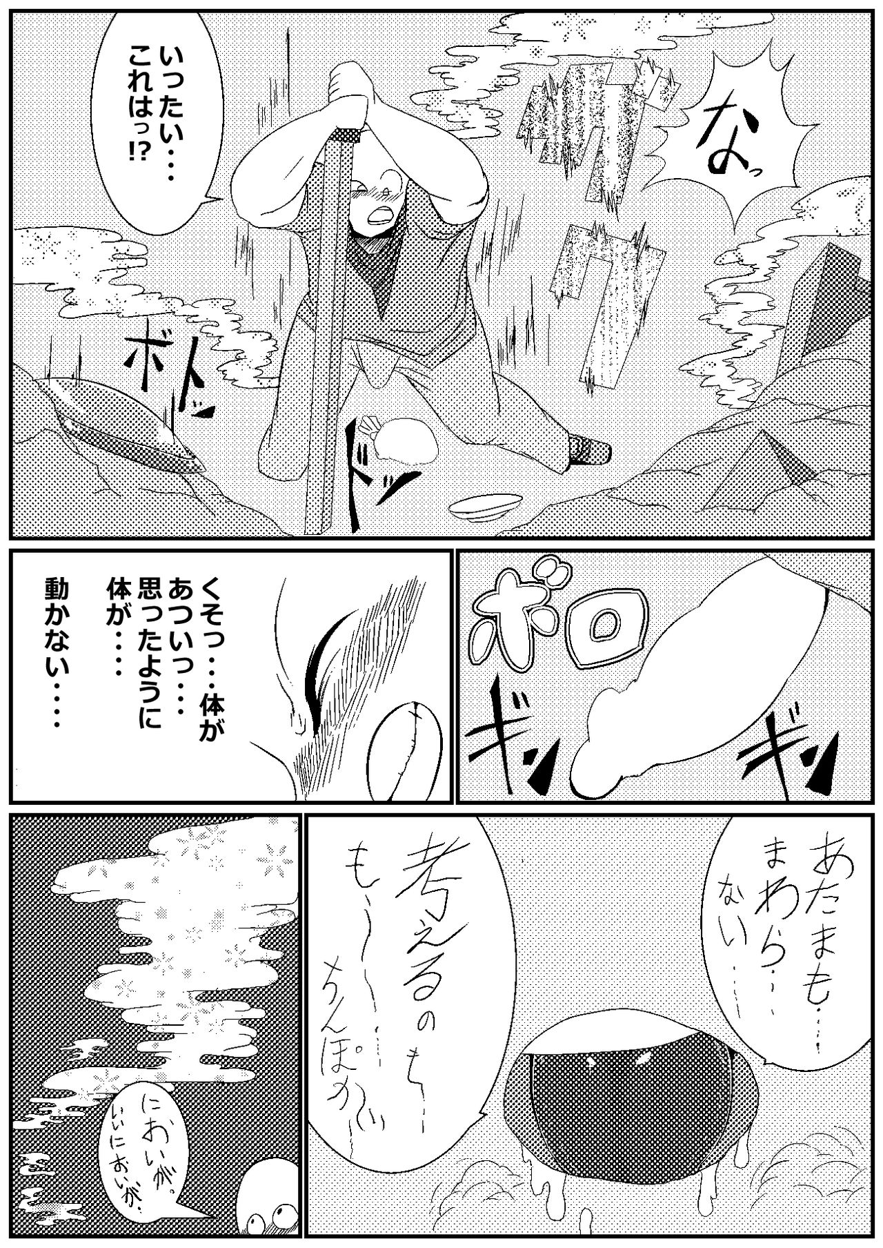 Gyaku Rape Dungeon 01 page 3 full