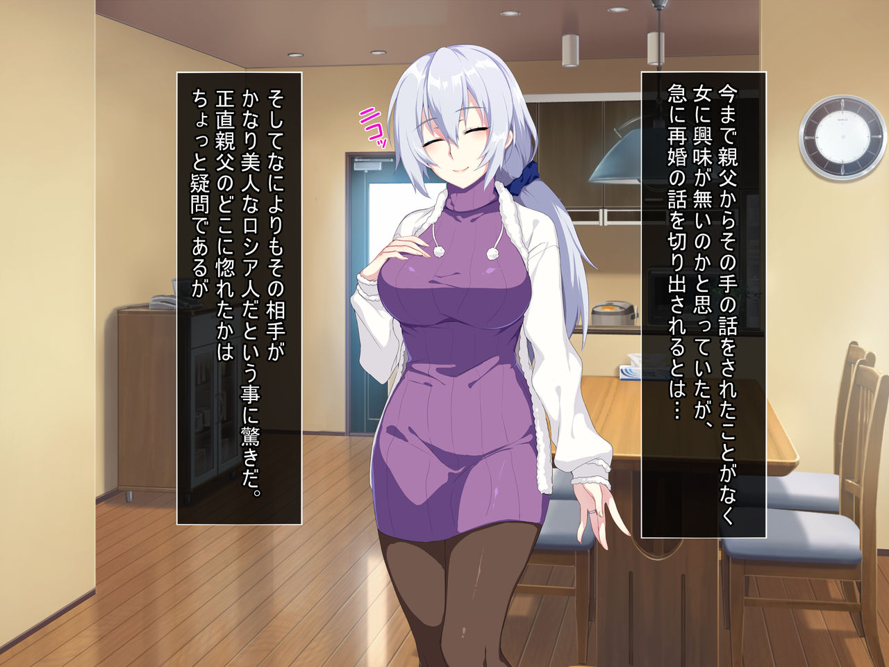 Atarashii Haha wa Russia-jin!? Oyaji ni Naisho de Niizuma Netori! page 7 full