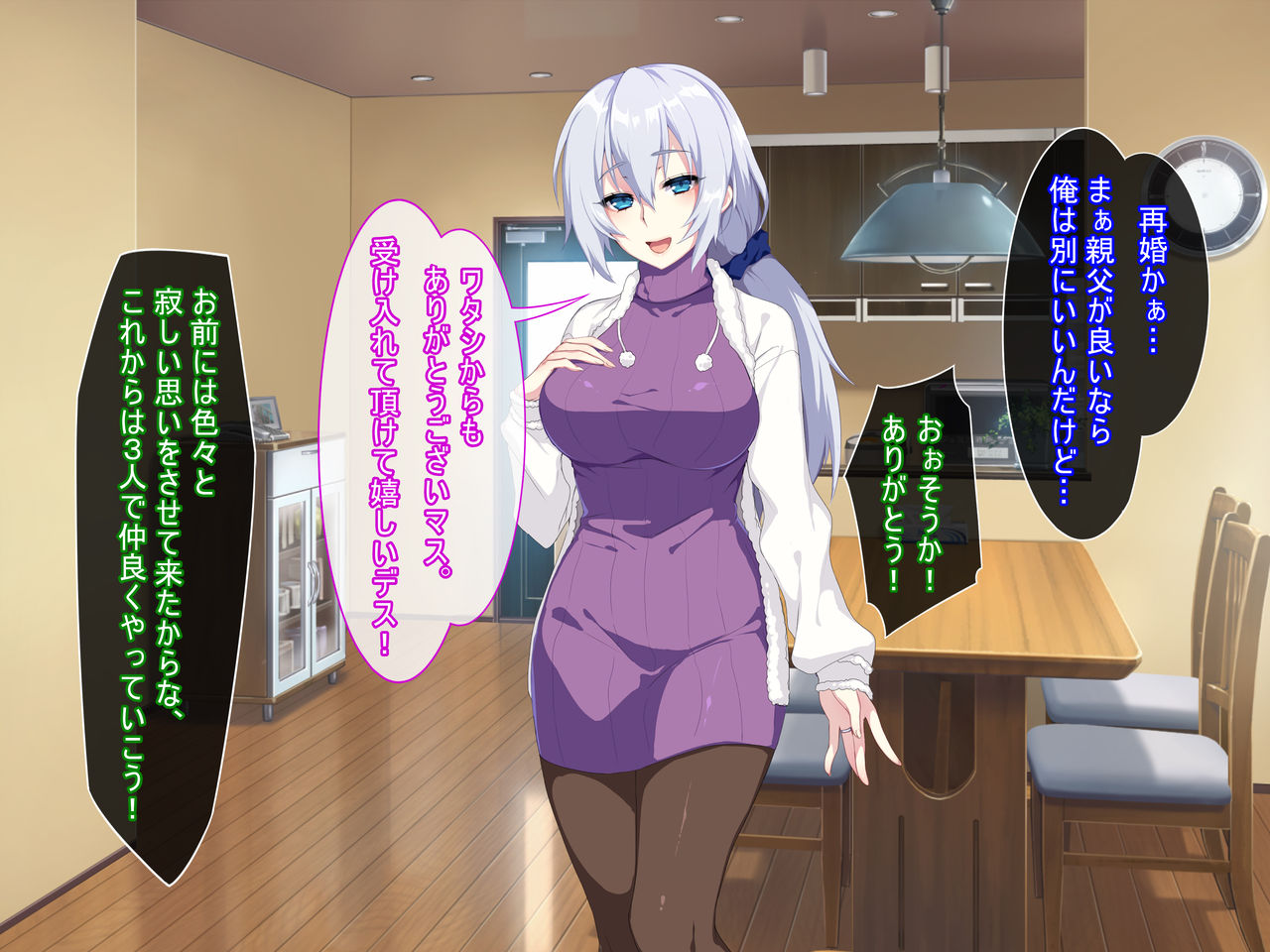 Atarashii Haha wa Russia-jin!? Oyaji ni Naisho de Niizuma Netori! page 8 full