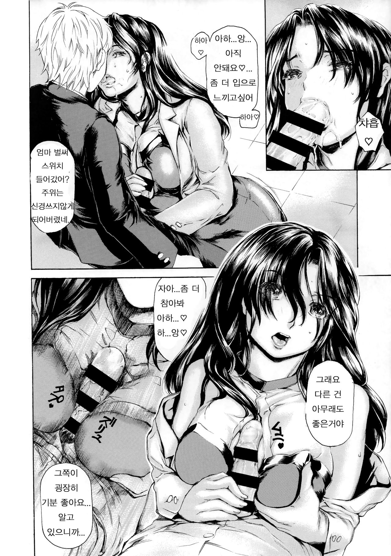 9-Ji Kara 5-ji Made no Koibito 10 page 9 full