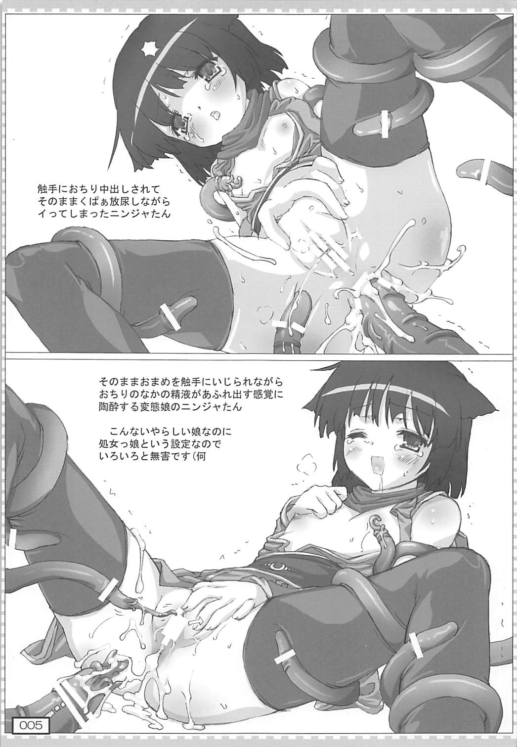 Shokushu COMPLEX page 4 full
