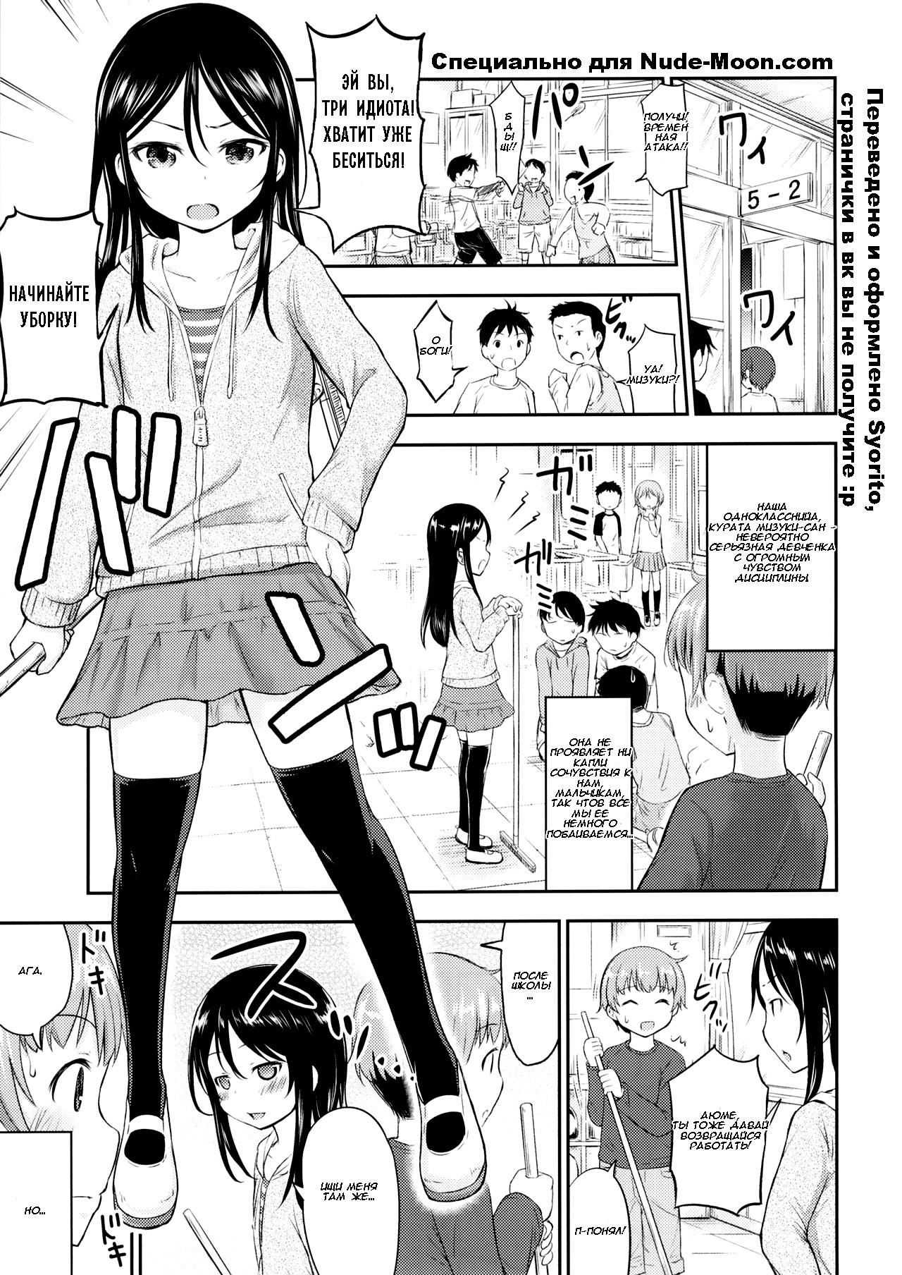 Kanojo no Omocha! | Её игрушка! page 2 full