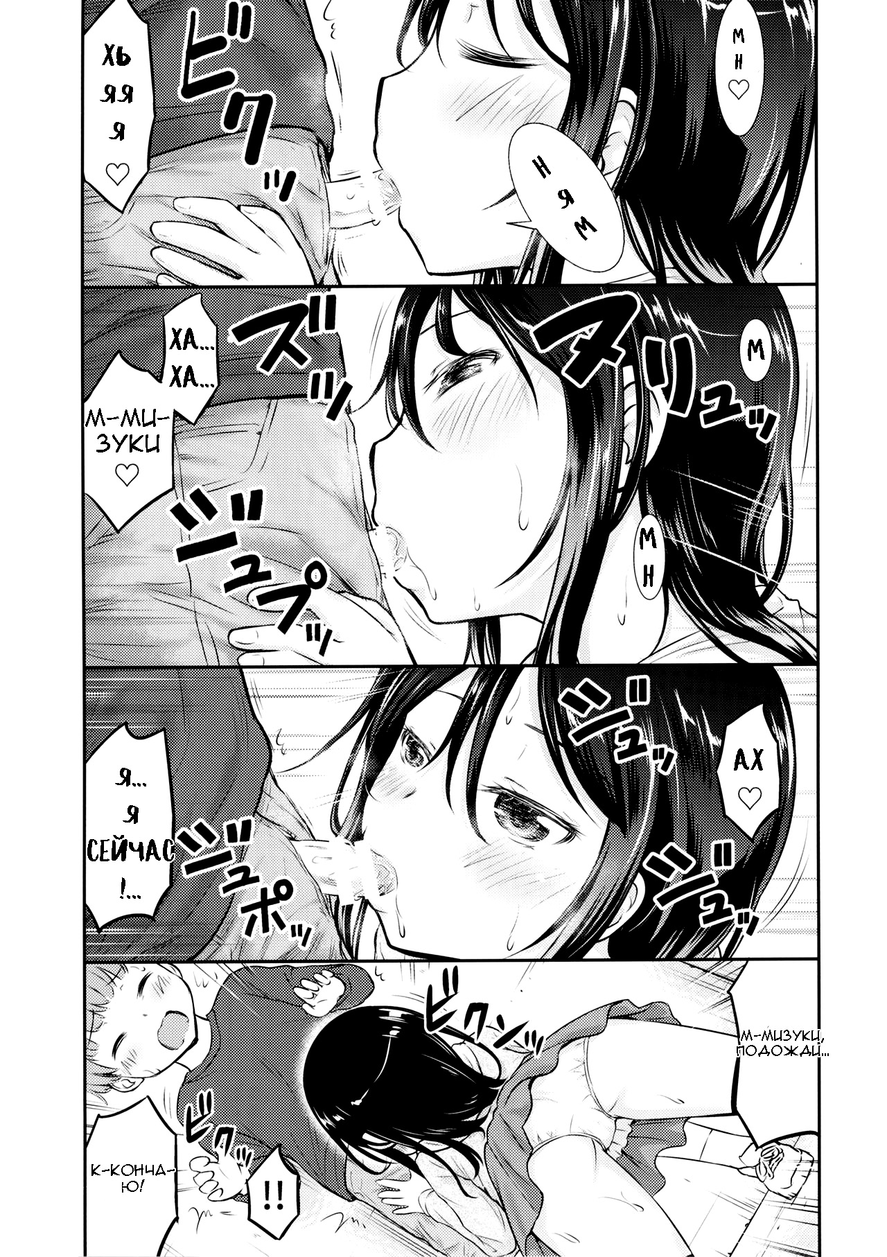 Kanojo no Omocha! | Её игрушка! page 4 full