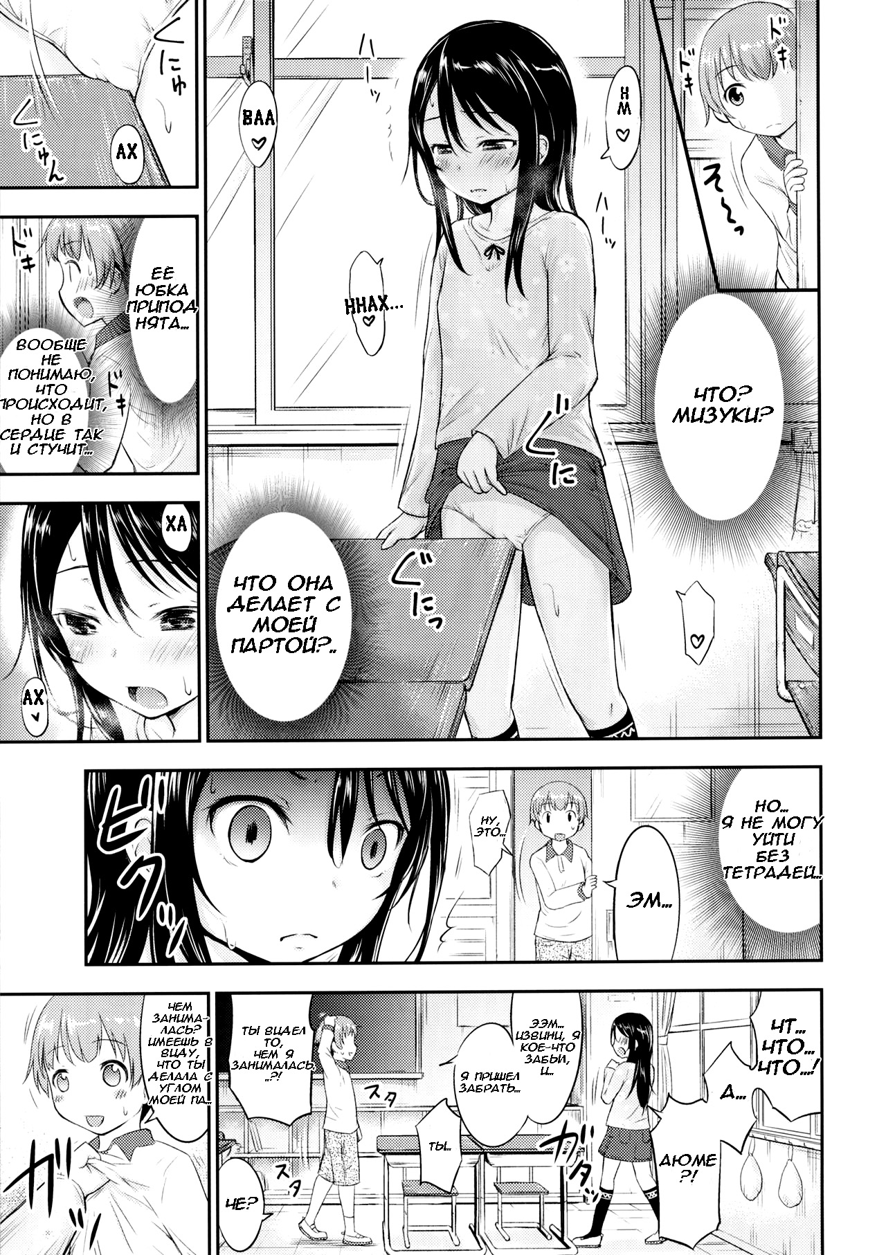 Kanojo no Omocha! | Её игрушка! page 6 full