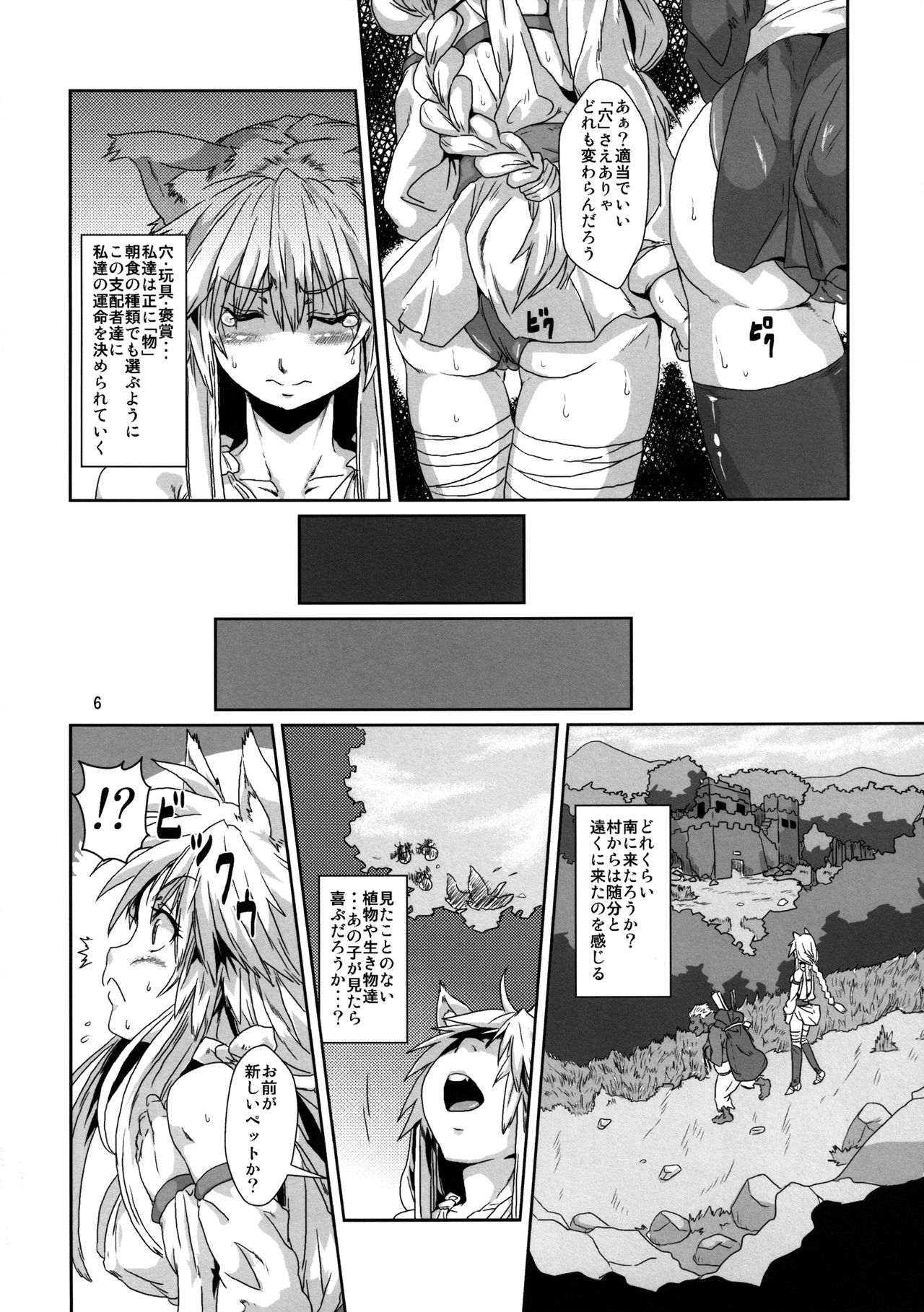 Kodomo Orc ni Damasarete Kyouseiteki ni Mushi ni Sanran Saserareru Kemonomimi Elf page 5 full