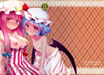 Yuuwaku Cantare cover