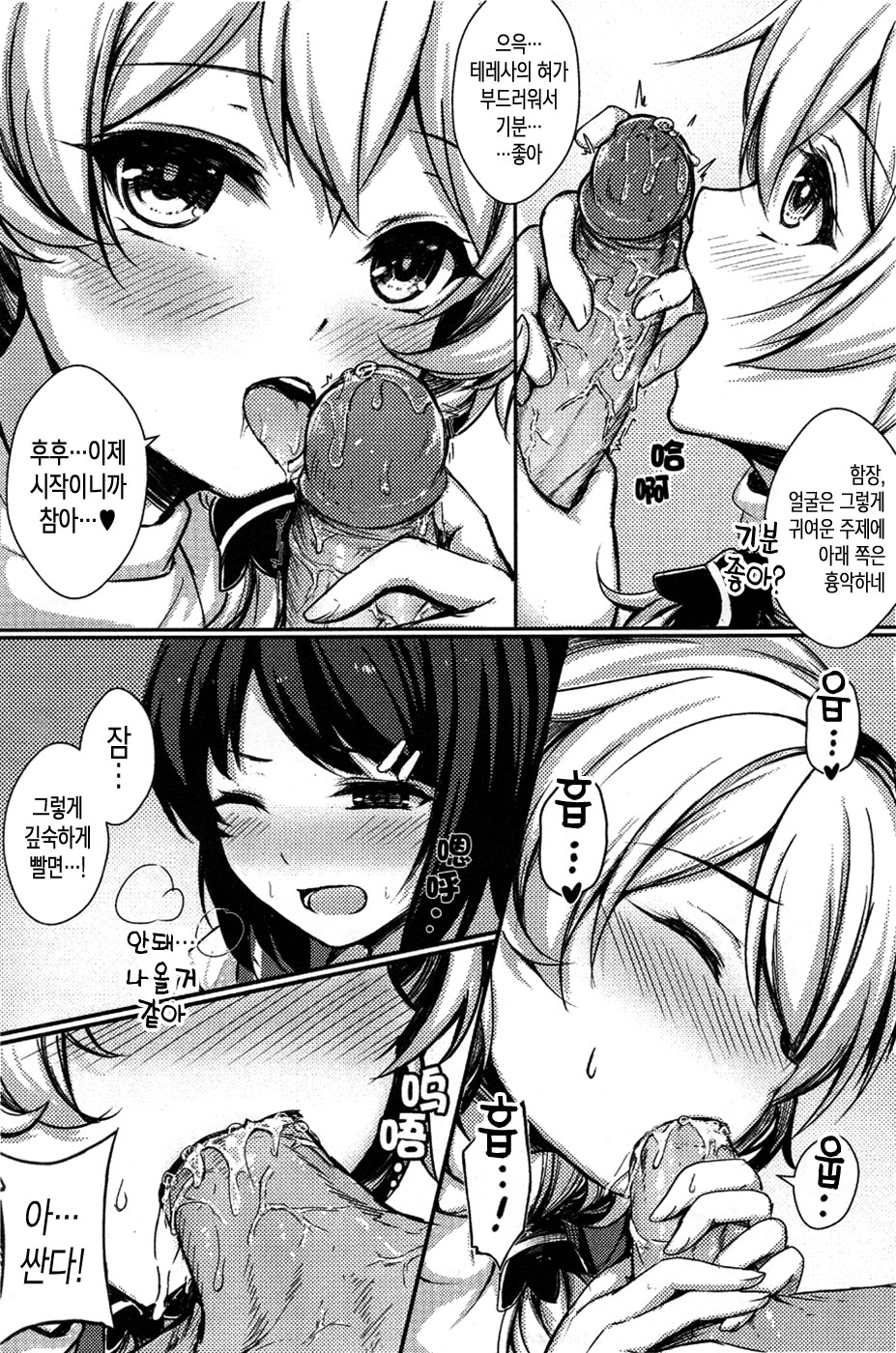 Kancyou Tenmei Josou Tsukin! | 천명 함장 여장 출근! page 10 full