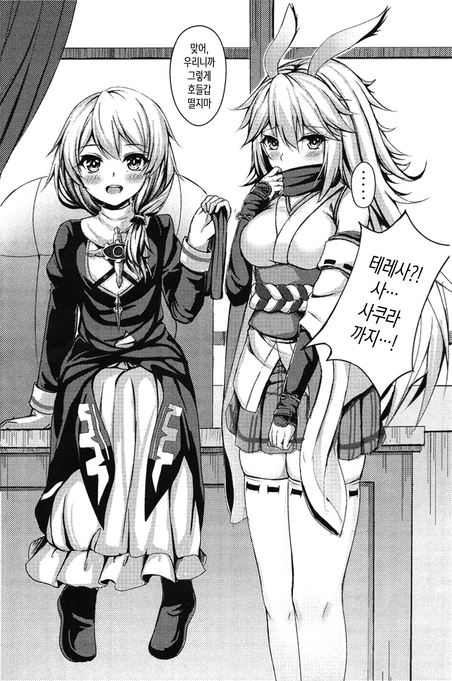 Kancyou Tenmei Josou Tsukin! | 천명 함장 여장 출근! page 4 full