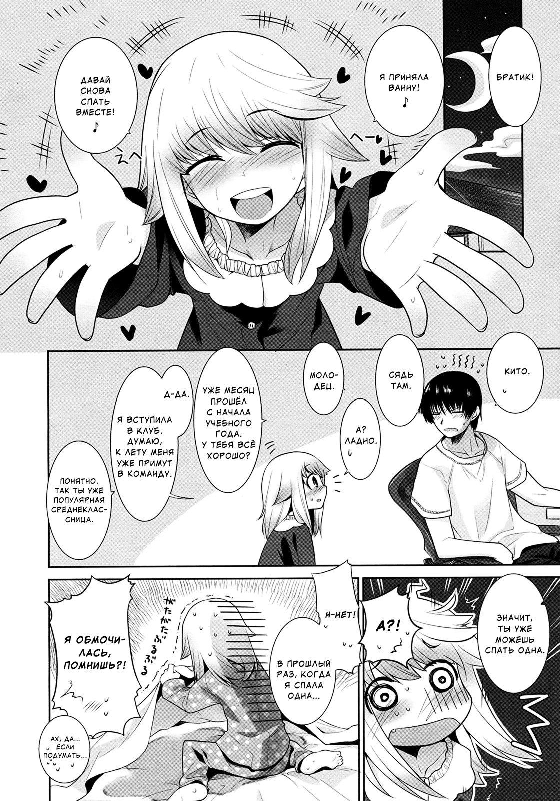 Nemureru Mori no Usagi | Sleeping Beauty Bunny page 4 full