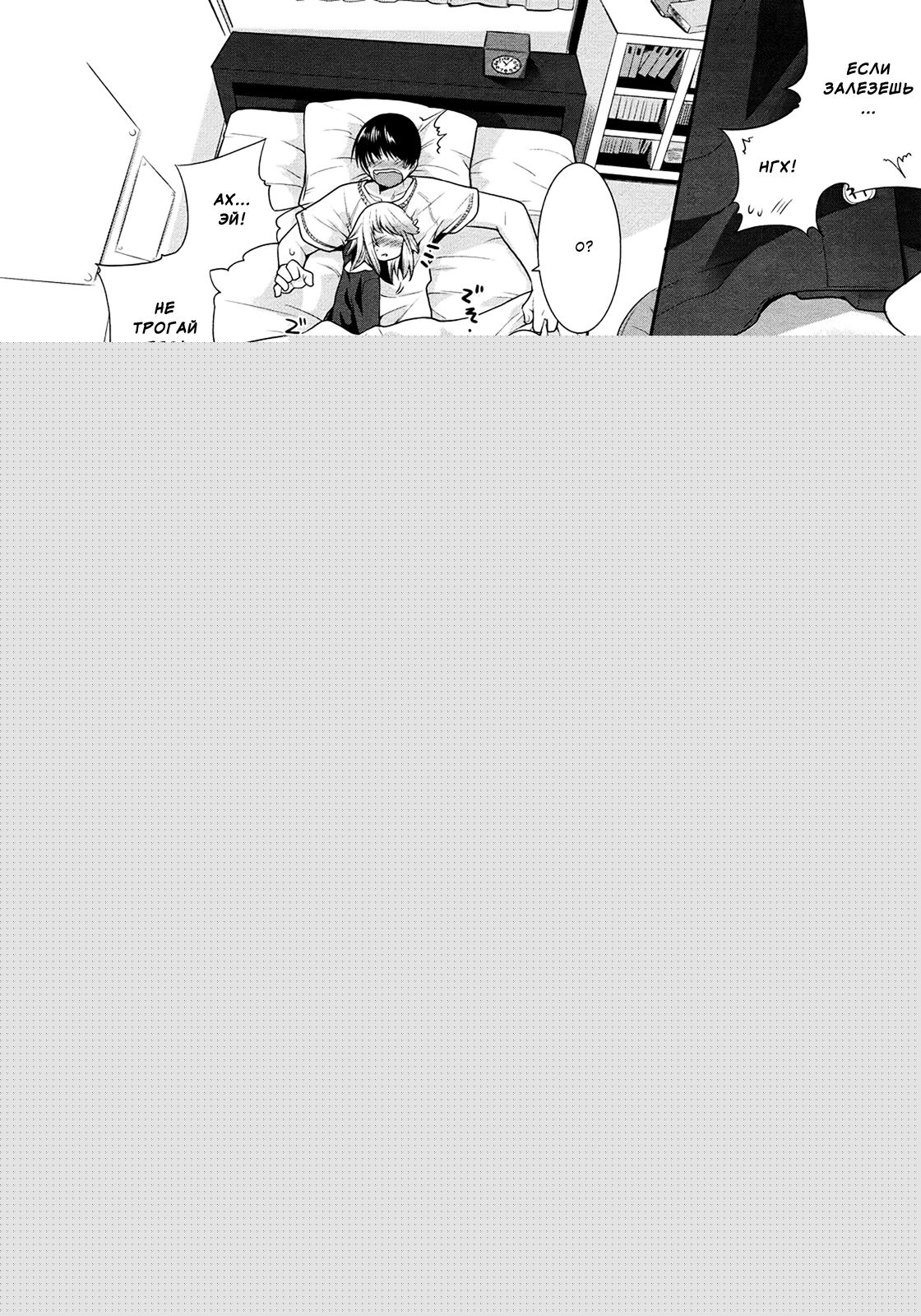 Nemureru Mori no Usagi | Sleeping Beauty Bunny page 6 full