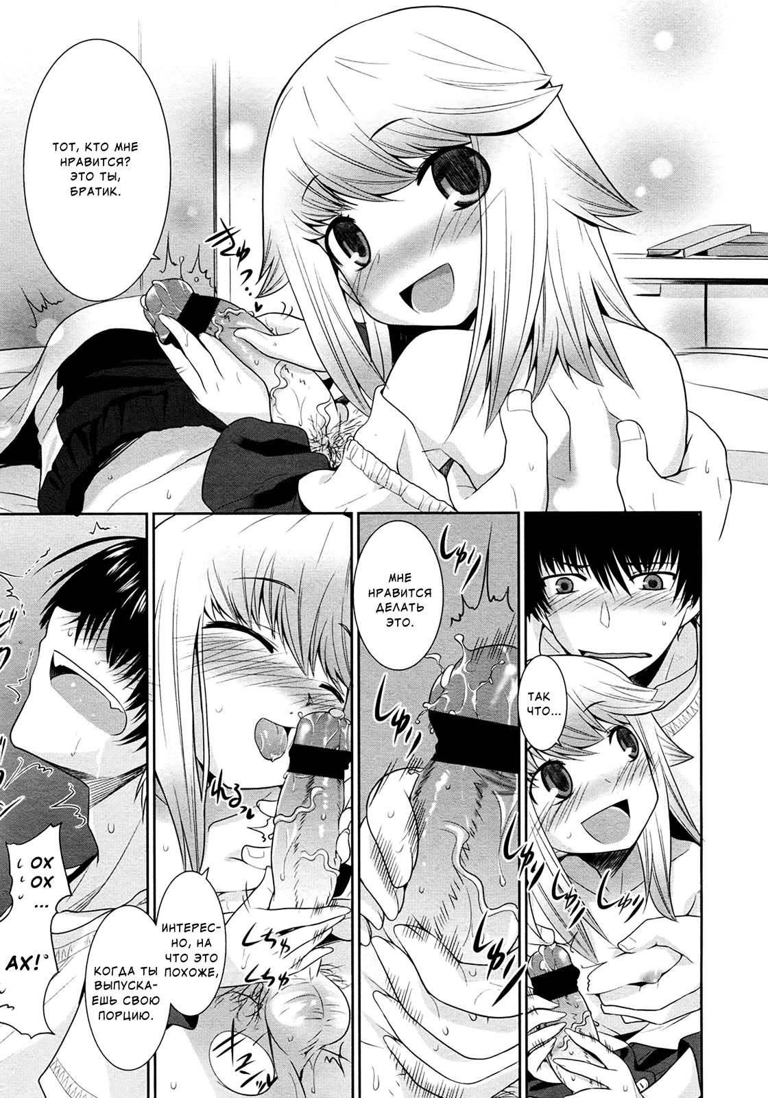 Nemureru Mori no Usagi | Sleeping Beauty Bunny page 9 full