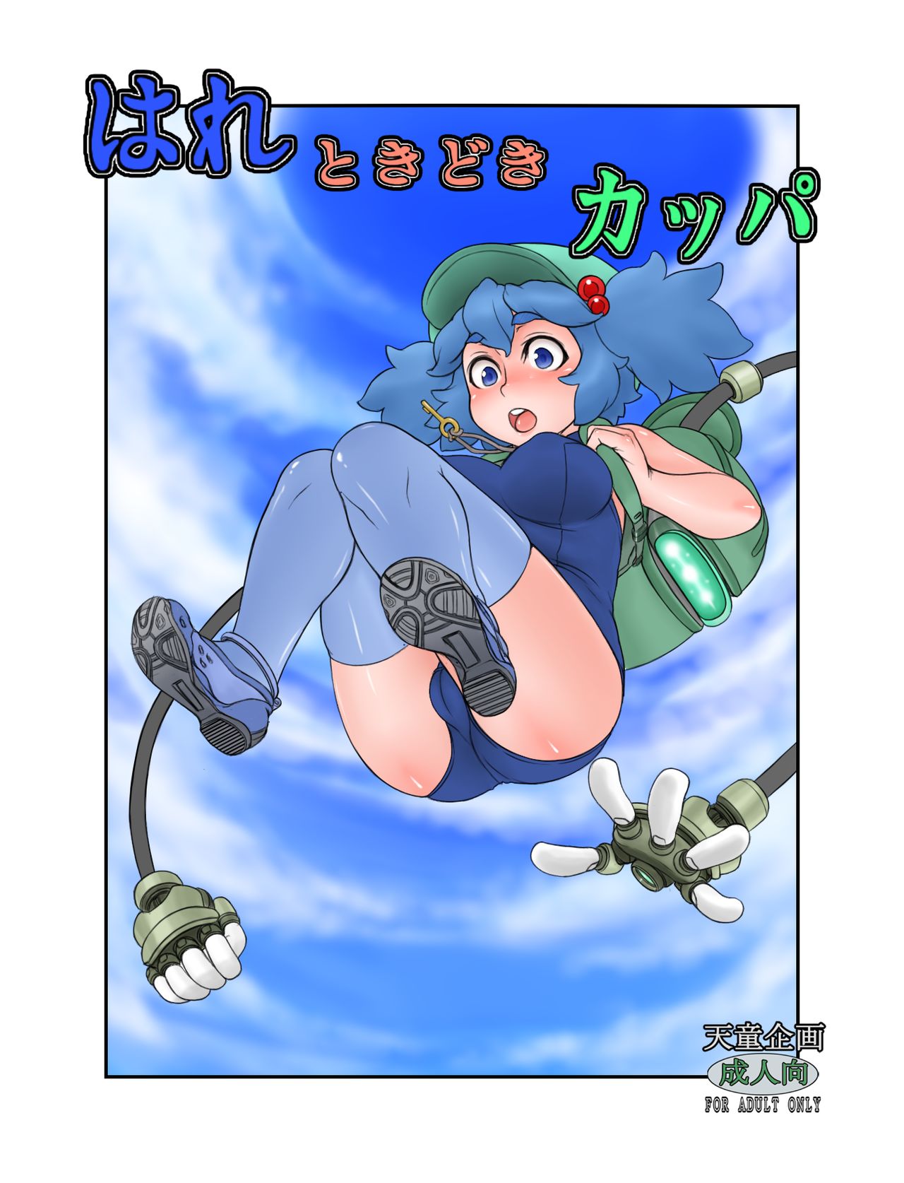 Pixiv Artist - 天 - page 5 full