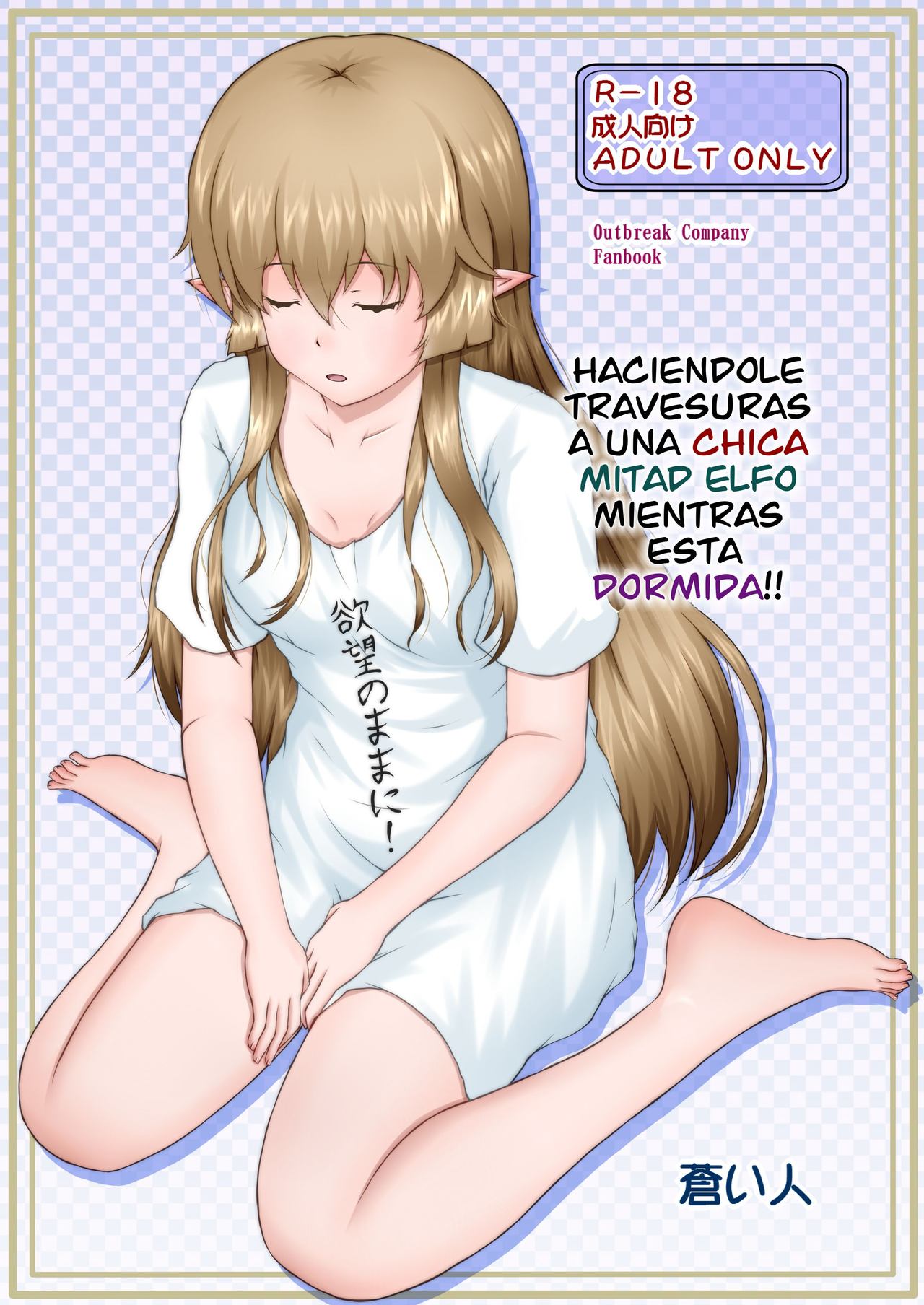 Nemutteiru Toaru Half-elf no Musume ni Itazura!! page 1 full