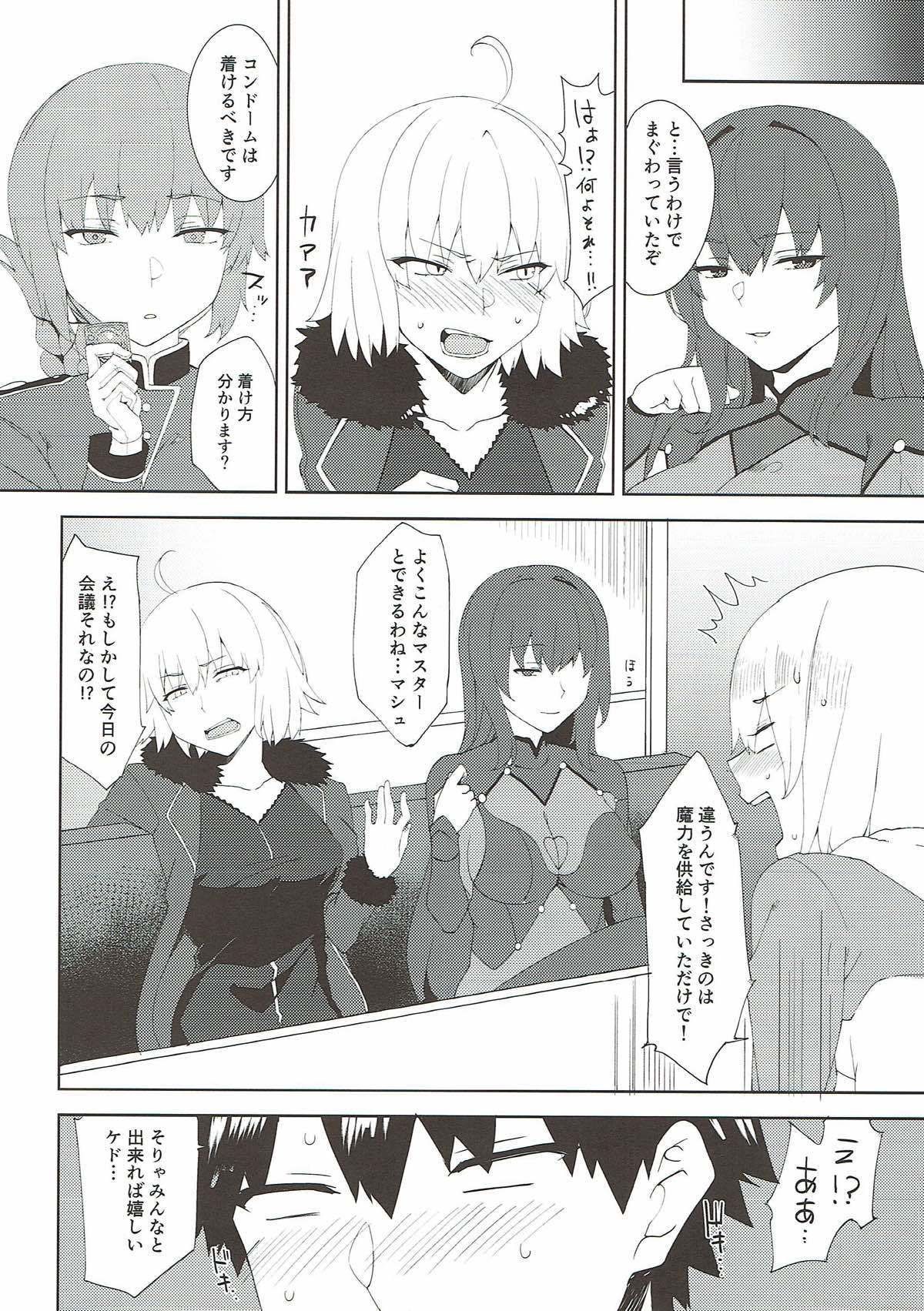 Maryoku Kyoukyuu de Gouhou Ecchi page 5 full