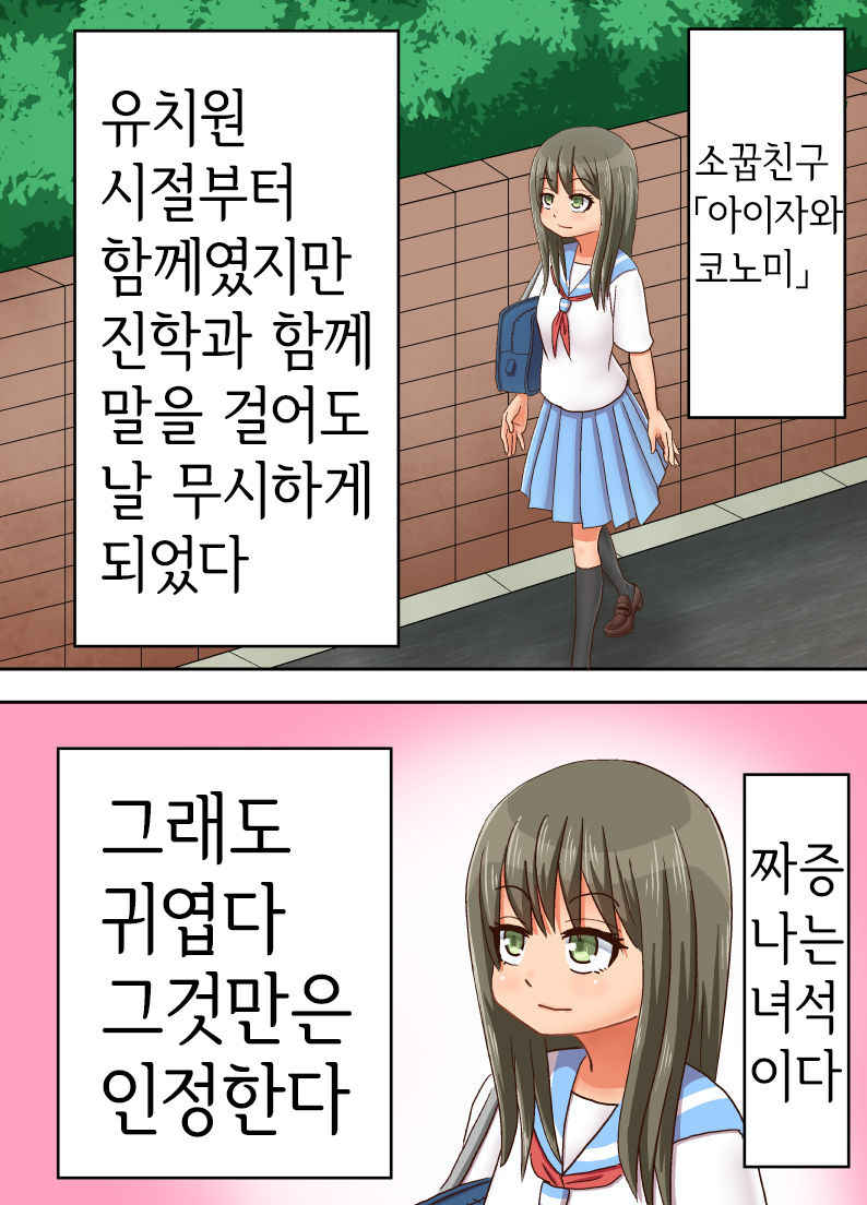 Shinde Yuurei ni Natta kara, Osananajimi no Joshikousei ni Noriutsutte Suki Katte Suru page 4 full