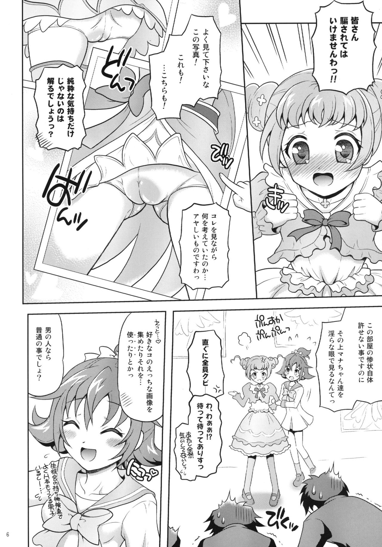DokiDoki! Surprise Party page 6 full
