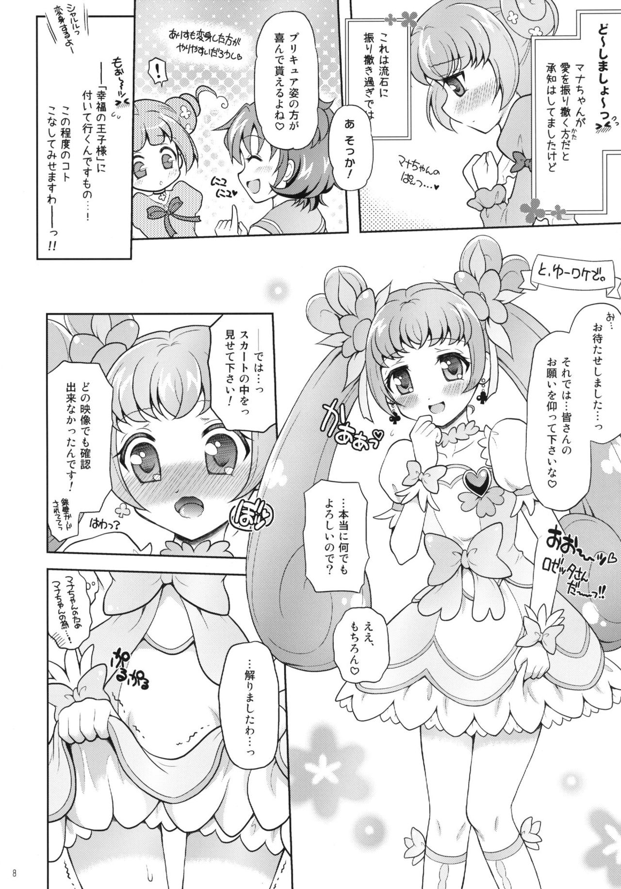DokiDoki! Surprise Party page 8 full