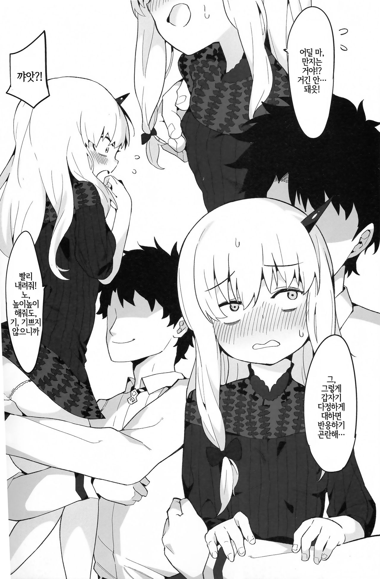 Youjo Eirei ga Oosugi no Ken ni Tsuite 3 | 유녀 영령이 너무나 많은 건에 대해서 3 page 5 full