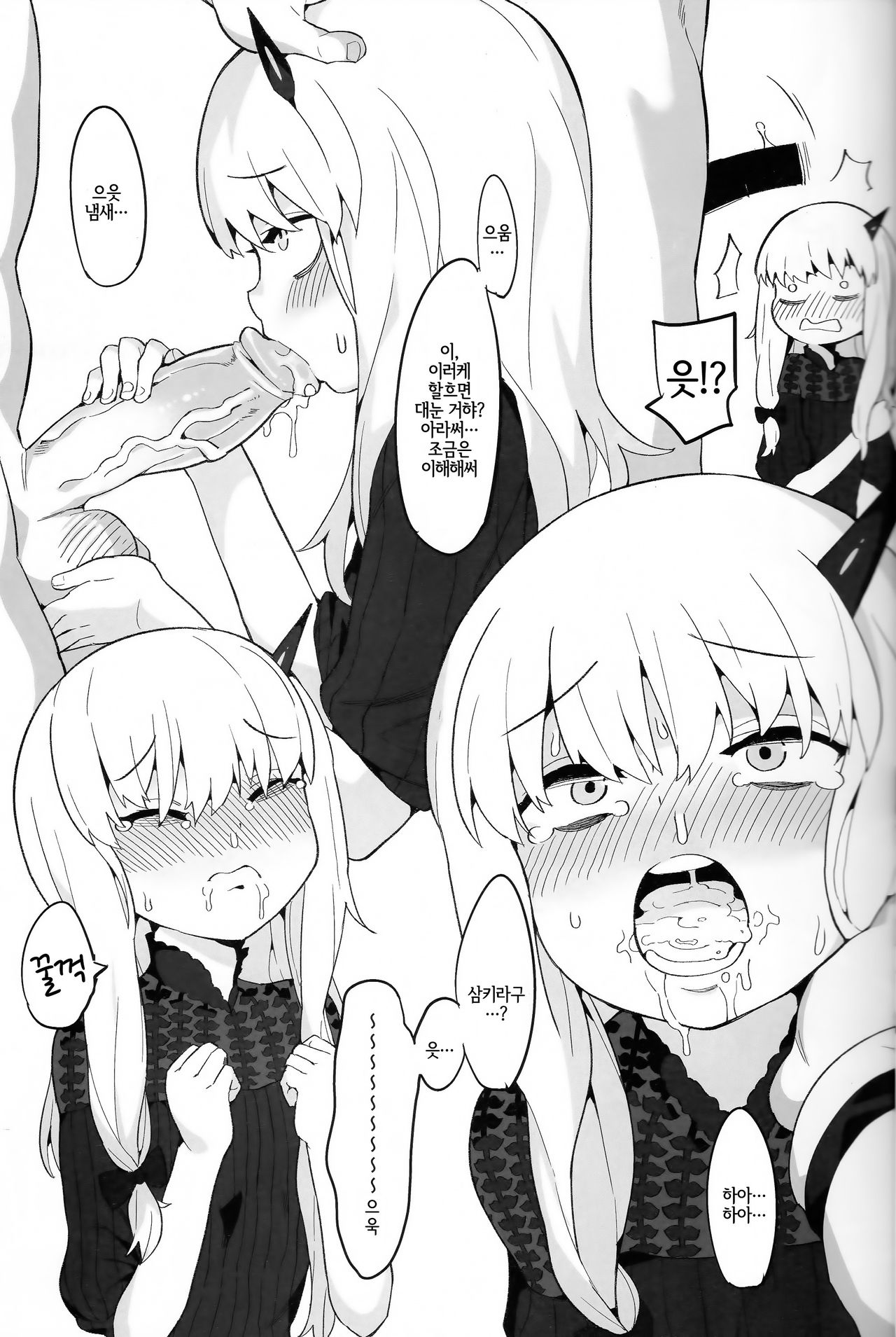 Youjo Eirei ga Oosugi no Ken ni Tsuite 3 | 유녀 영령이 너무나 많은 건에 대해서 3 page 6 full