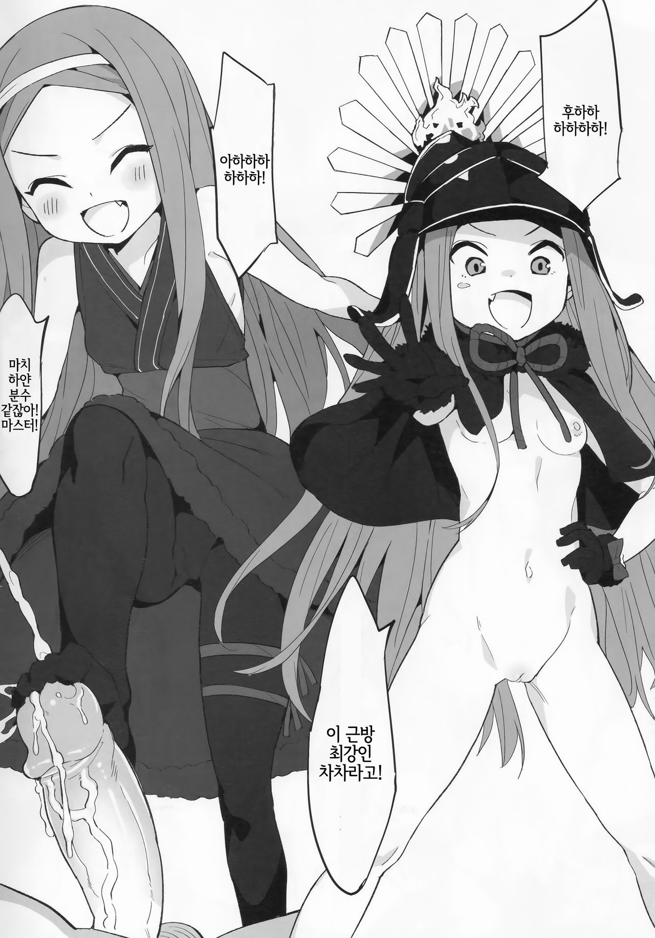 Youjo Eirei ga Oosugi no Ken ni Tsuite 3 | 유녀 영령이 너무나 많은 건에 대해서 3 page 9 full