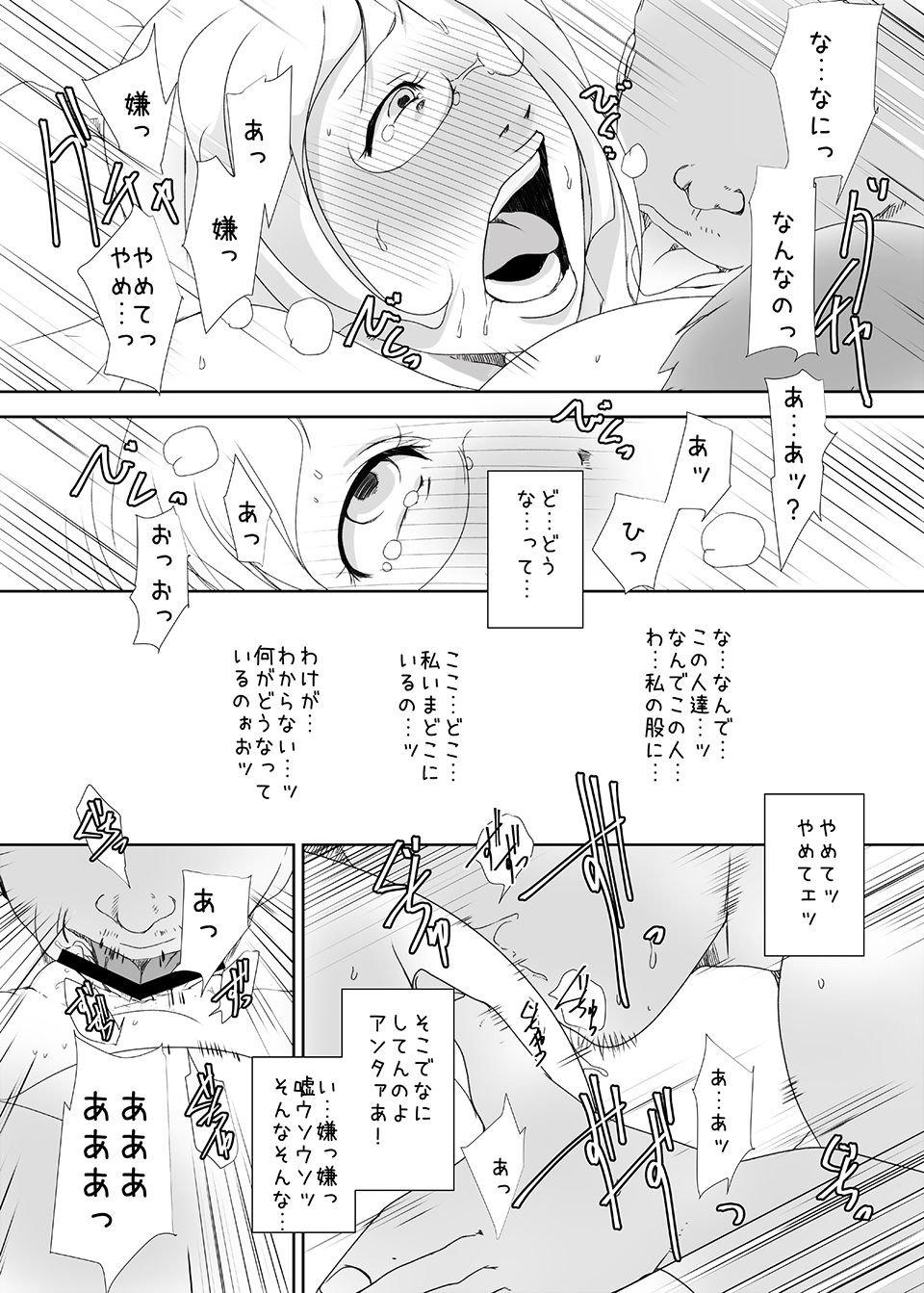 Kimeseku Hitozuma 4 Kanzenban page 10 full
