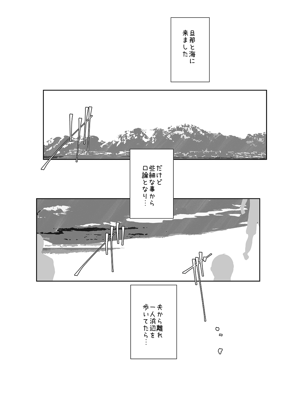 Kimeseku Hitozuma 4 Kanzenban page 3 full