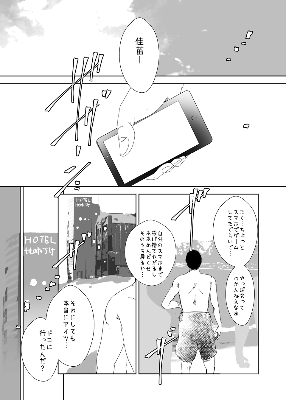 Kimeseku Hitozuma 4 Kanzenban page 7 full