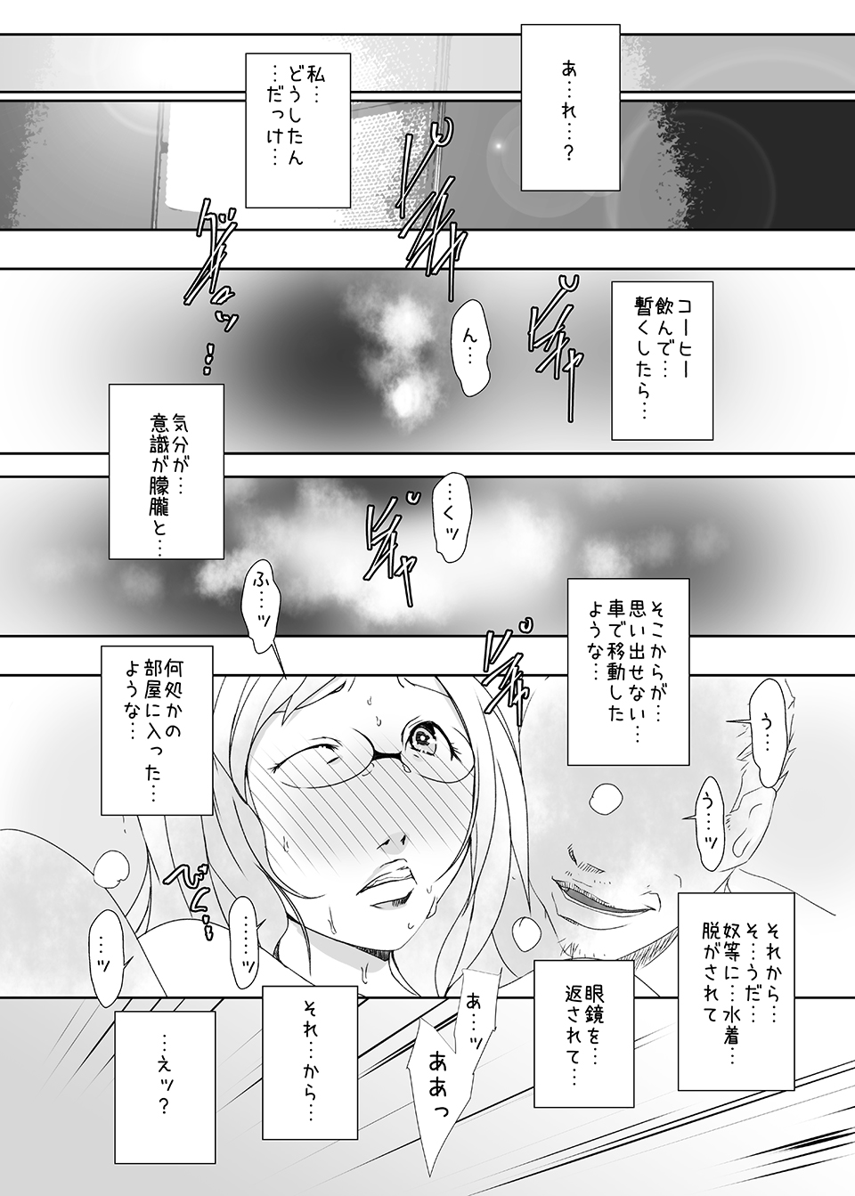 Kimeseku Hitozuma 4 Kanzenban page 8 full