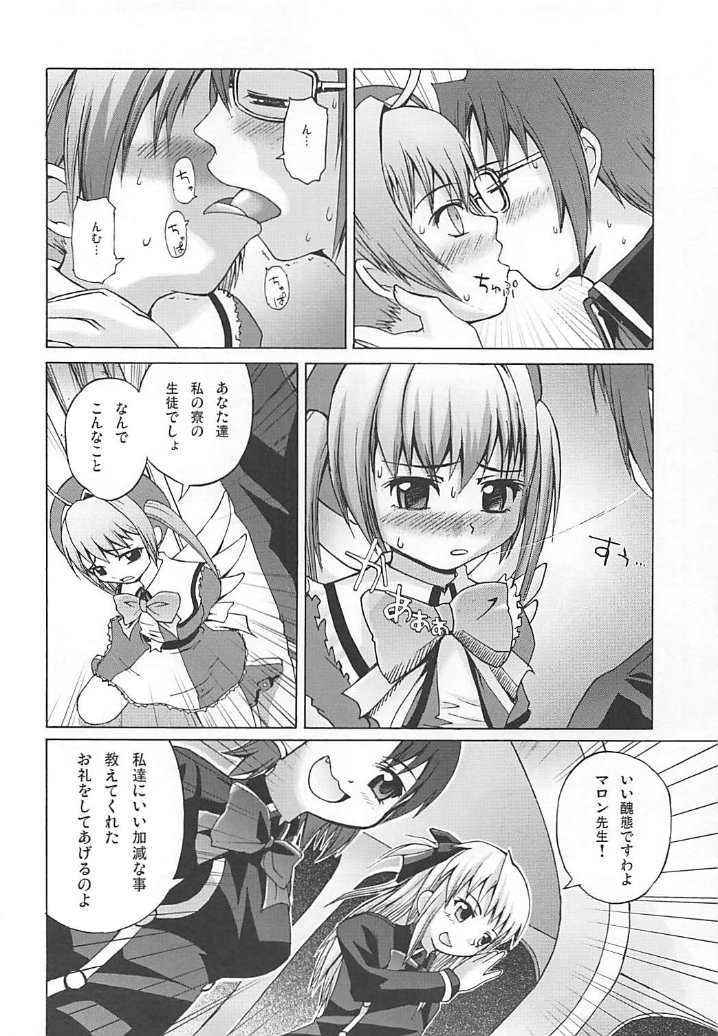 Maromaro Marron-san 1024mb page 9 full