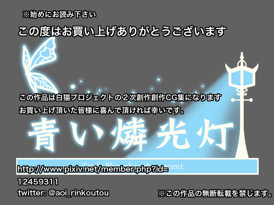 Seiya Project -Seiya no Tokubetsu Unkou Rune Train- page 7 full