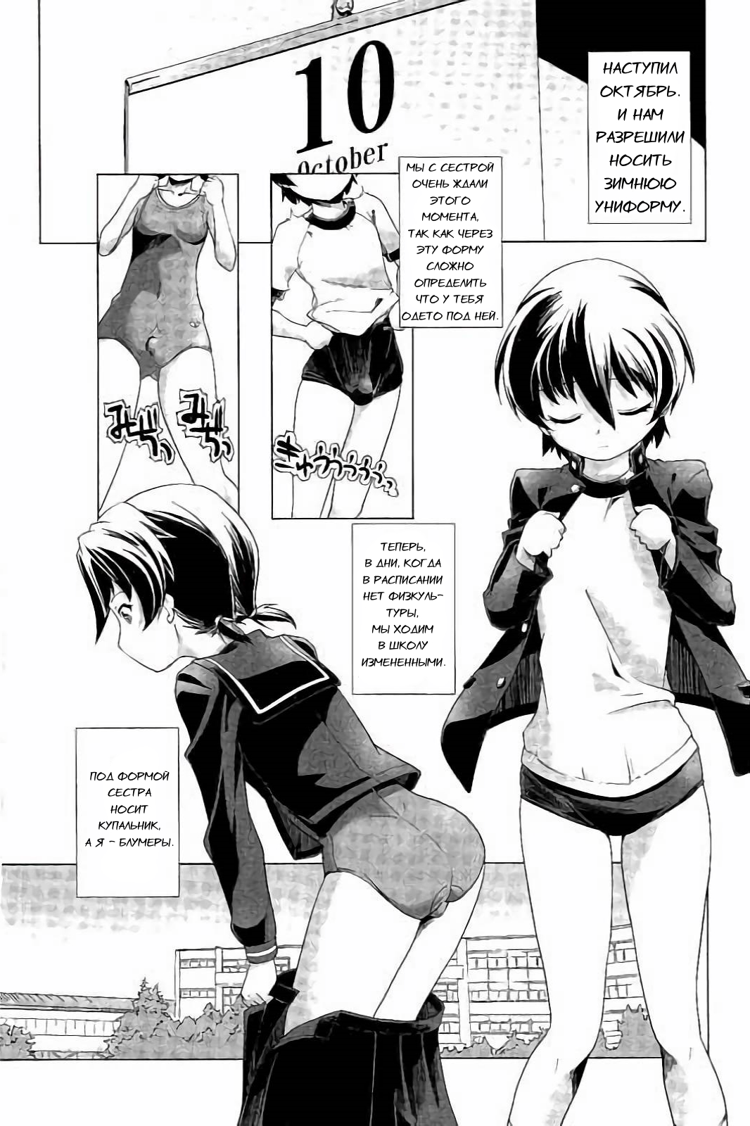 Hentai Futago 11 page 2 full