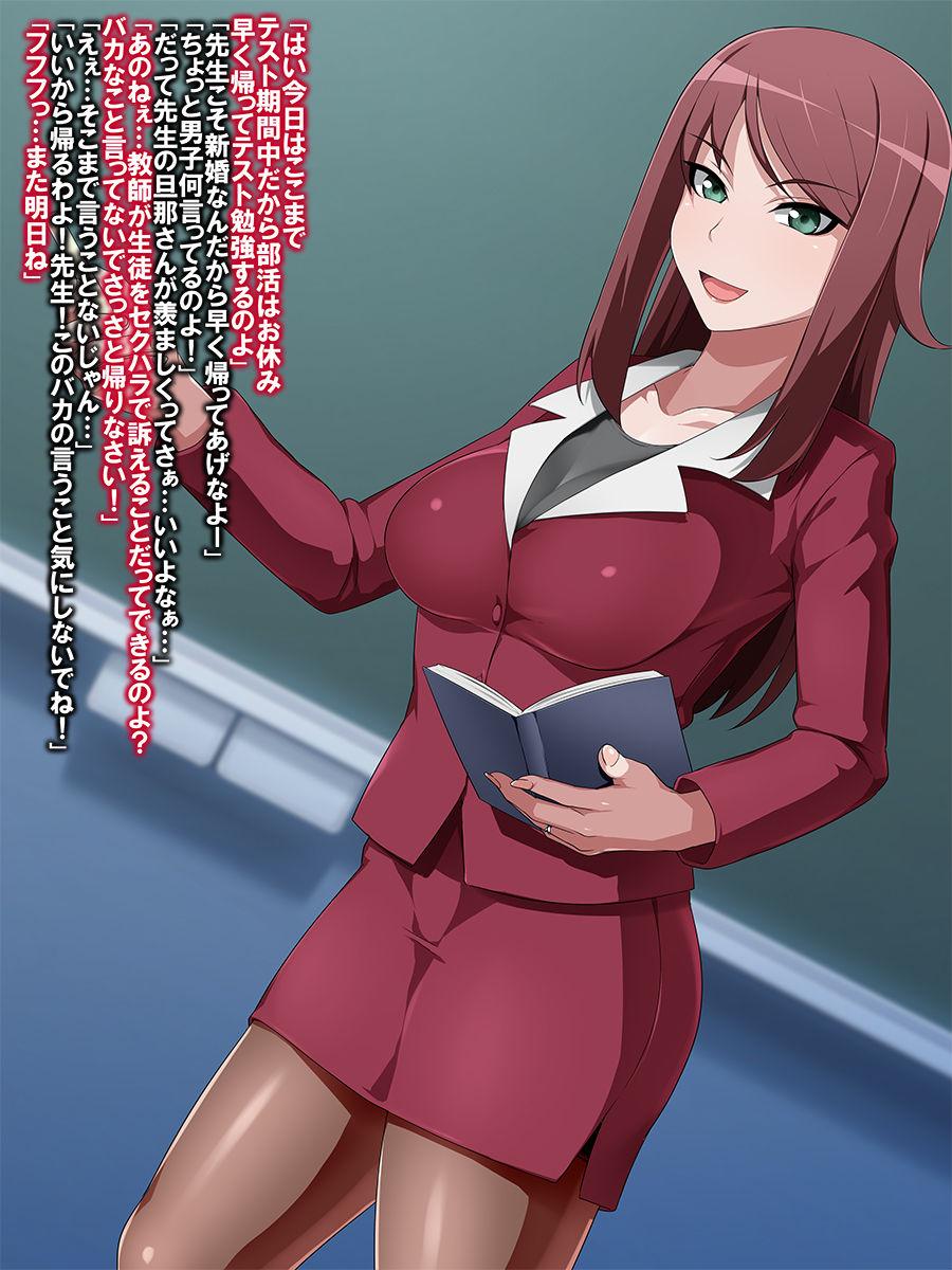 Uranama - Ura Seitai Seikei ni Dohamari Shita Hitozuma Onna Kyoushi page 2 full
