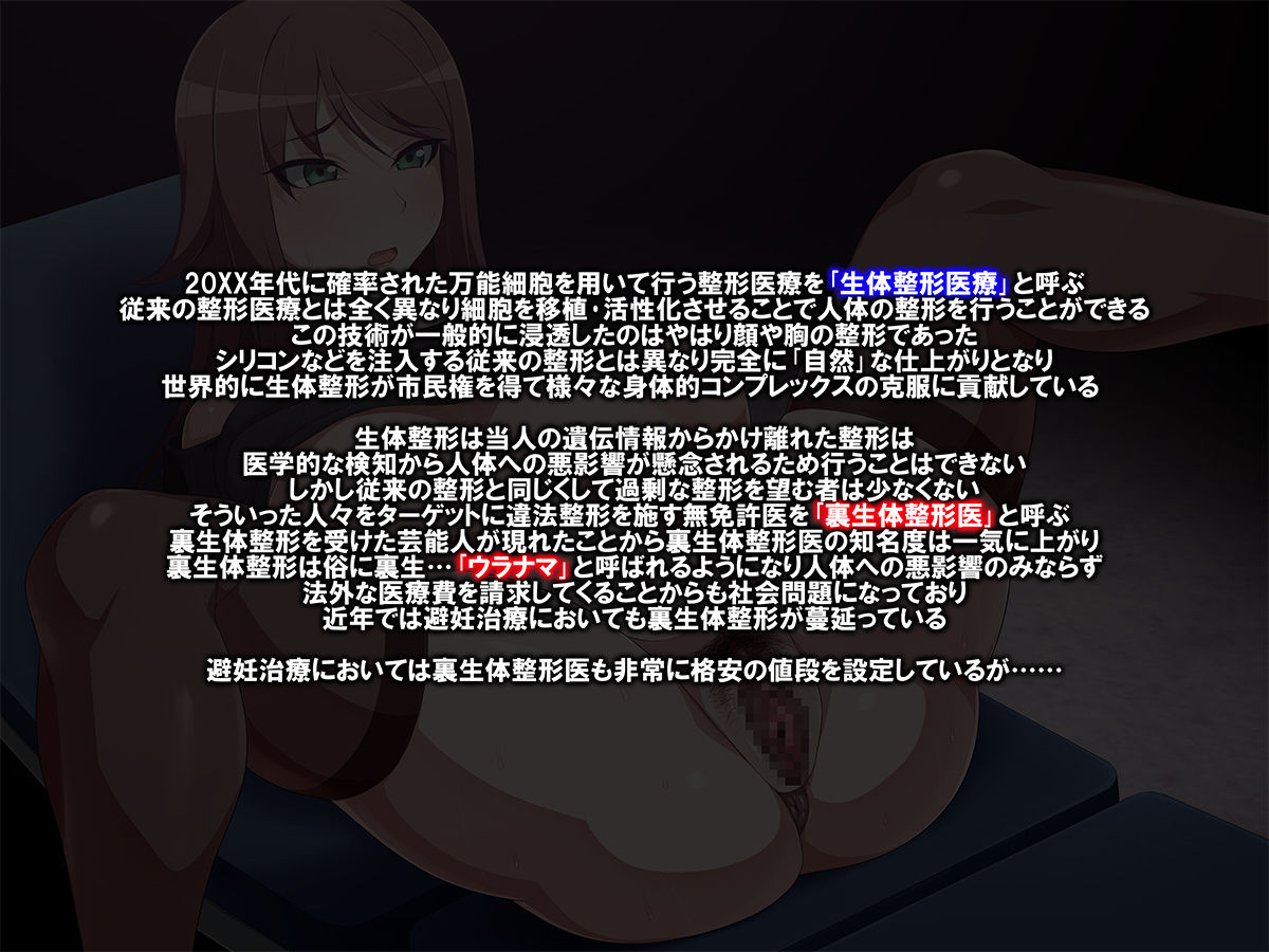 Uranama - Ura Seitai Seikei ni Dohamari Shita Hitozuma Onna Kyoushi page 4 full