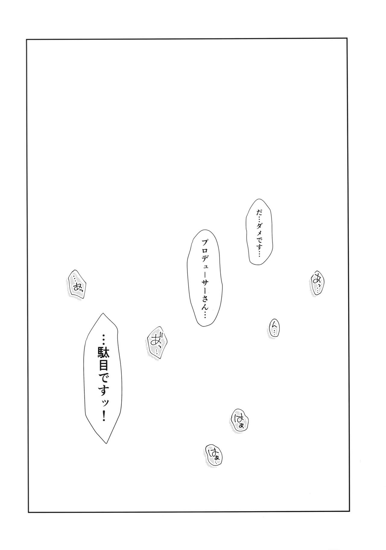 Ikinokorex! page 5 full