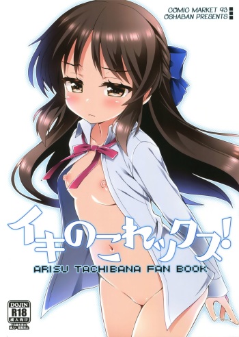 Ikinokorex! cover