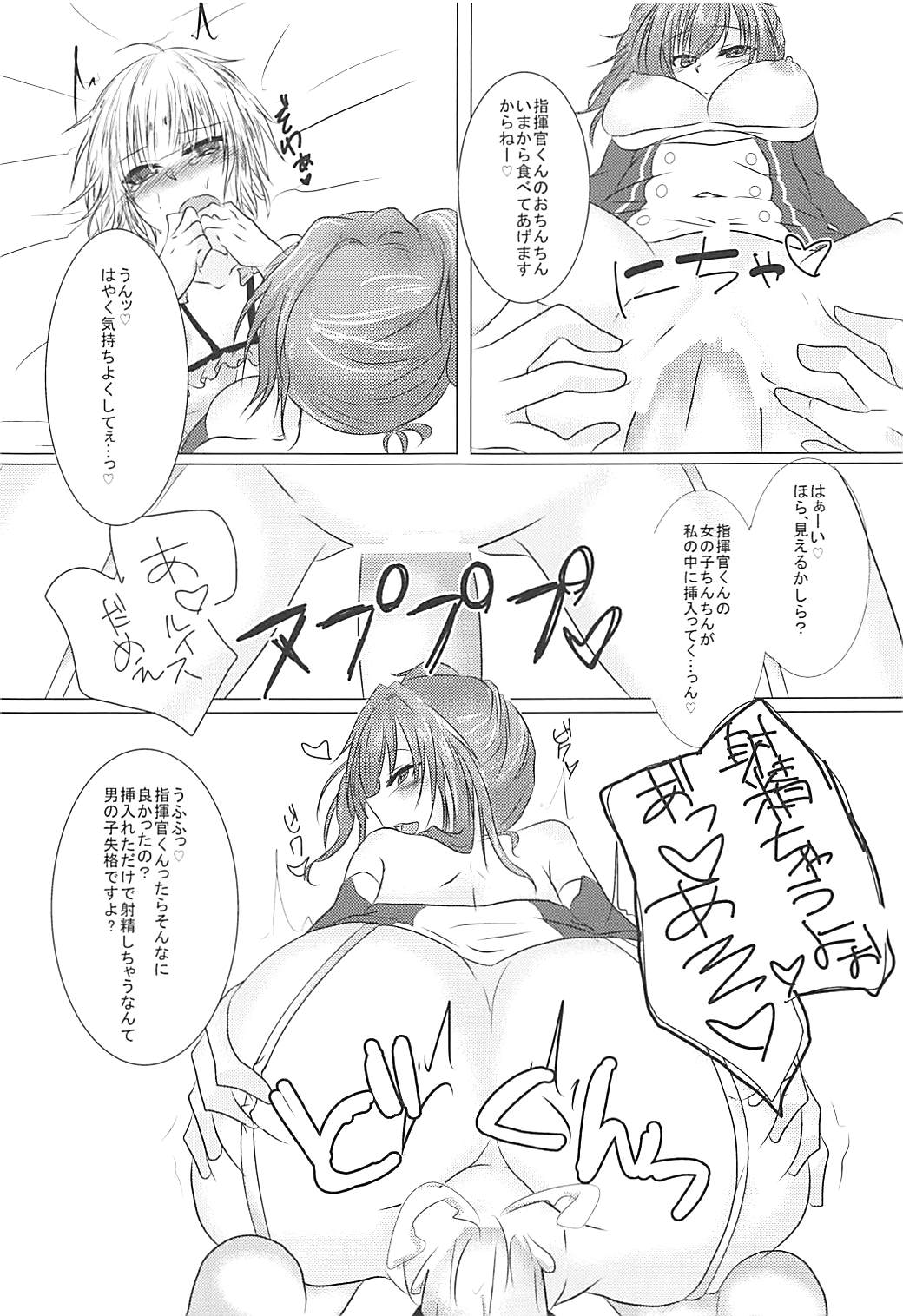 Shikikan-kun wa Watashi no Omocha page 10 full