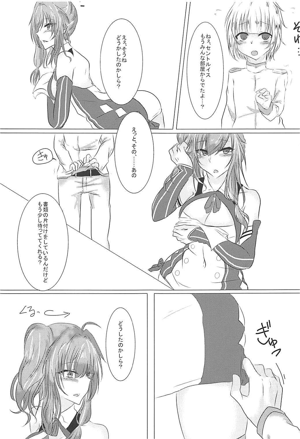 Shikikan-kun wa Watashi no Omocha page 4 full