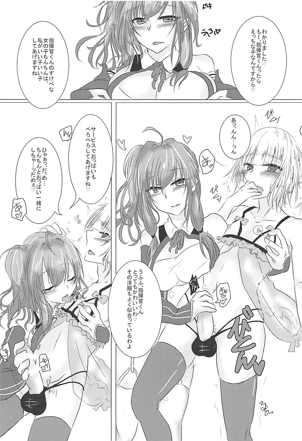 Shikikan-kun wa Watashi no Omocha page 6 full