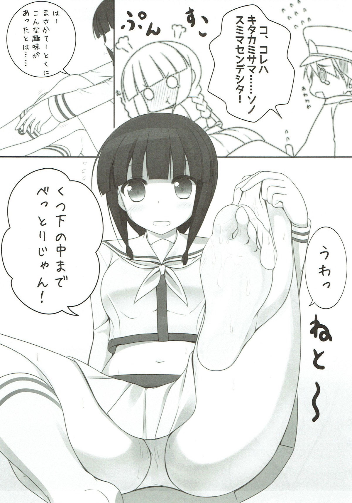 Kitakami-sama no Eroi Hon page 10 full