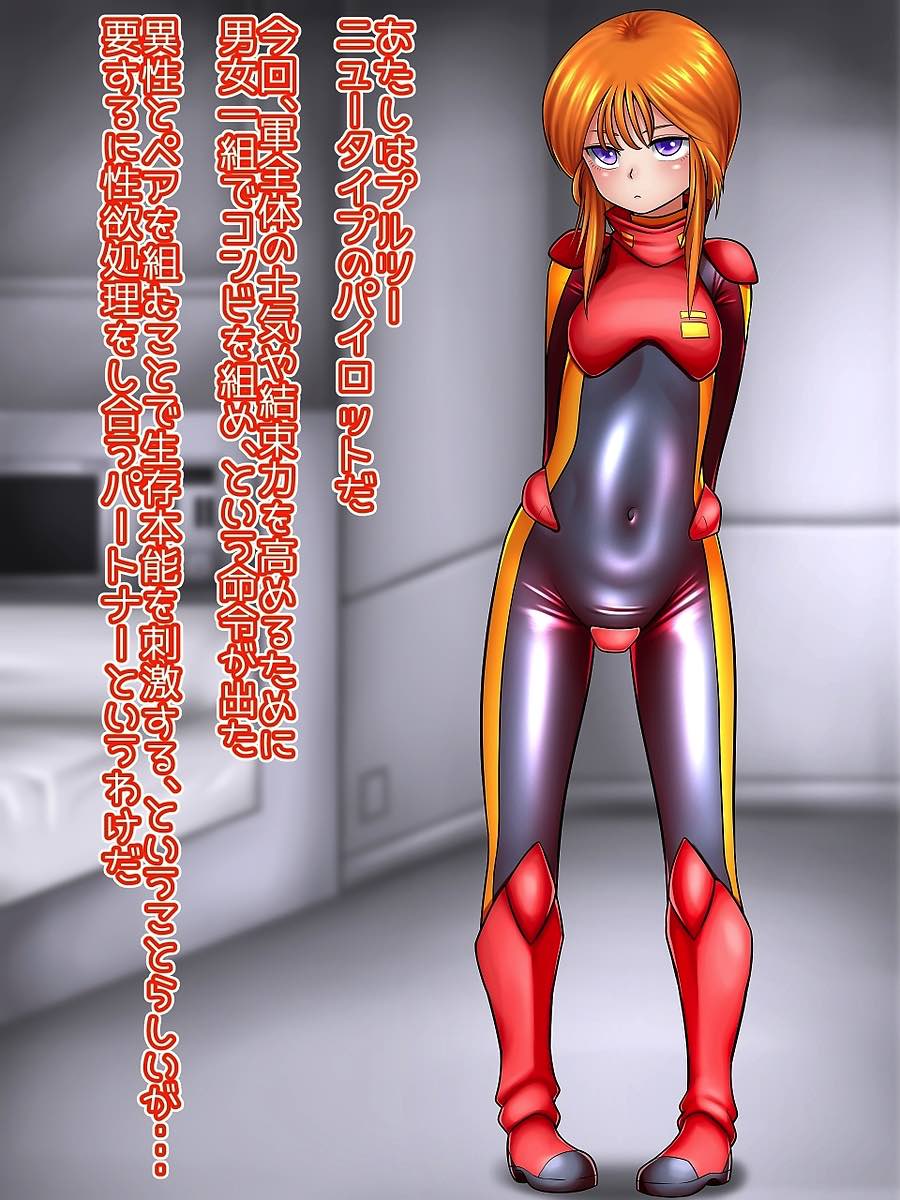 Seiyoku Shori no Partner page 2 full