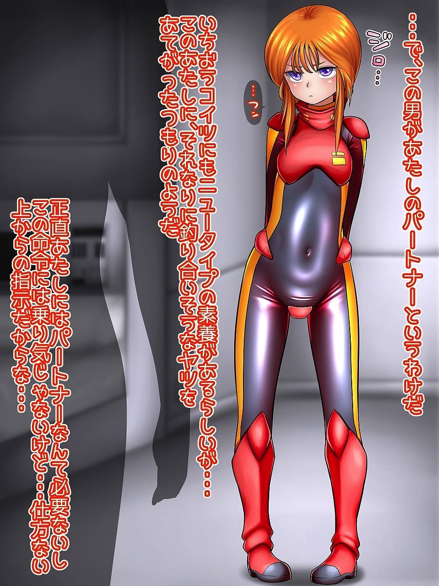 Seiyoku Shori no Partner page 3 full